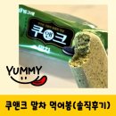빙그레 | 빙그레 쿠앤크 말차 후기 (쿠앤크 아이스크림 비교)