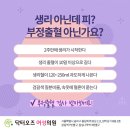 오즈산부인과 이미지
