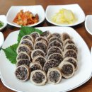 고소한