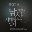 국립극장 공연예술박물관 이미지