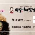 미풍해장국코스모스점 이미지