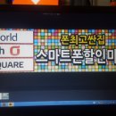 폰할인마트 이미지