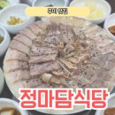 선산중앙로 | 구미 선산 현지인맛집 머릿고기수육 정마담식당 (예약, 주차)