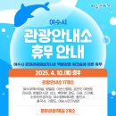 금오도 여천항 관광안내소 이미지