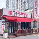 호호솥뚜껑삼겹살 | [이충동맛집] 평택 현지인이 추천한 전주본가솥뚜껑삼겹살 솔직 후기