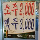[일산 맛집🍴,탄현동] 술값 저렴한 가성비 맛집 제주진뒷고기탄현점(내돈내산)