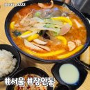 마라섬 | 장안동 마라탕 추천 :: 얼얼함 제대로, 마라섬 솔직 후기