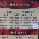 천주산스크린골프 이미지