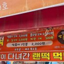 맵부심떡볶이 이미지