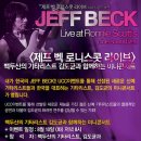 한국의 3대 기타리스트 김도균의 미니콘서트!!! 이미지