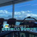 업투 분당판교점 | 판교헬스 판교PT, 후기가 증명해주는 헬스 맛집! 업투 휘트니스 분당 판교점