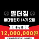 빌더바디
