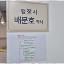 태인행정사사무소 이미지