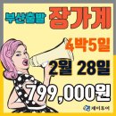 OK여행사