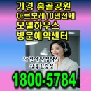 영구임대APT공원 | 청주 가경동 홍골공원 민간임대APT 아르보레 모델하우스 분양가