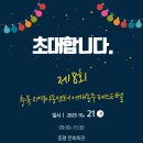 어깨동무 지역아동센터 이미지
