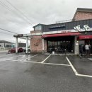 여명-제1의백두산 | 전주맛집ㅣ전주 찹쌀탕수육 맛집 정통중화요리'백두산'솔직후기