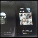 옥양석재(주)