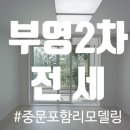 부영베스트공인중개사사무소 이미지
