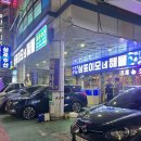 마산 경남대 댓거리 삼포수산 딱새찜 통오징어찜 내돈내산 후기