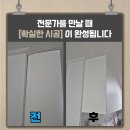 부천범박힐스테이트6단지 | 부천범박힐스테이트6단지 싱크대상부장 벌어짐 처짐 수리 작업