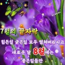 7월 마지막날 이미지