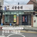 문경시장순대 | [경북/문경] 시장 한복판에서 만난 따뜻한 순댓국 한 그릇, 문경읍 시장순대