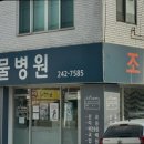 조은동물병원 이미지