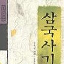 삼국사기 이미지