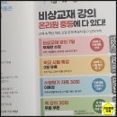 중등수학지도사(기본편) | [ 교재후기 ] 내신대비 중등수학문제집 - 개념+유형 라이트 / 개념+유형 파워 - 비상교육