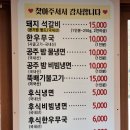 다복식당 이미지