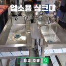 구미가톨릭요양병원 | 업소용싱크대 구미 가톨릭요양병원이 선택한 이유