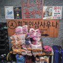 휘경인삼사우나 | 피로 싹 풀리는 약초탕, 휘경인삼사우나 솔직 후기