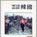 사단법인 한국비디오자가협회 설립 1987년 3월10일 김 태 환 자비출연 1990년 5월 25일 문화부 법인허가...