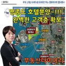 평택고덕몽땅부동산공인중개사사무소 이미지