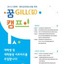 길캠프