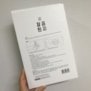 청소대장 깔끔이 | 깔끔대장 깔끔펀지 주방청소 편하고 깔끔하게 깔끔이 사용후기