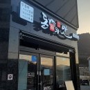 돈의맛숯불갈비 양산사송본점