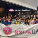 행복플러스지역아동센터 이미지