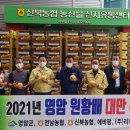 신북농협 산지유통센터 이미지