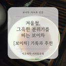 지유명차서귀
