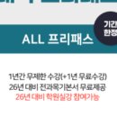 대방고시 | 대방고시 식품위생직 프리패스 환급 후기
