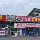 청솔무한리필 이미지