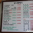 맛나뚝배기 - 중구 충장대로9번길 47-1 | 맛나뚝배기