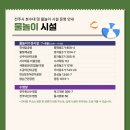 호성어린이공원