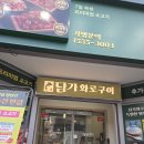 인봉초등학교 | [전주 아중리 맛집] 담가화로구이 전주아중점 또 재방문한 이베리코 모둠 솔직 후기