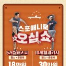 성수역점 스포애니 이미지