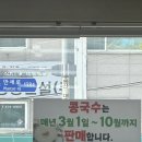 벧엘콩국수 이미지