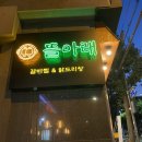뜰아래 이미지