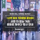 차없는거리 문화로 채우다(1차) 네이버블로그
